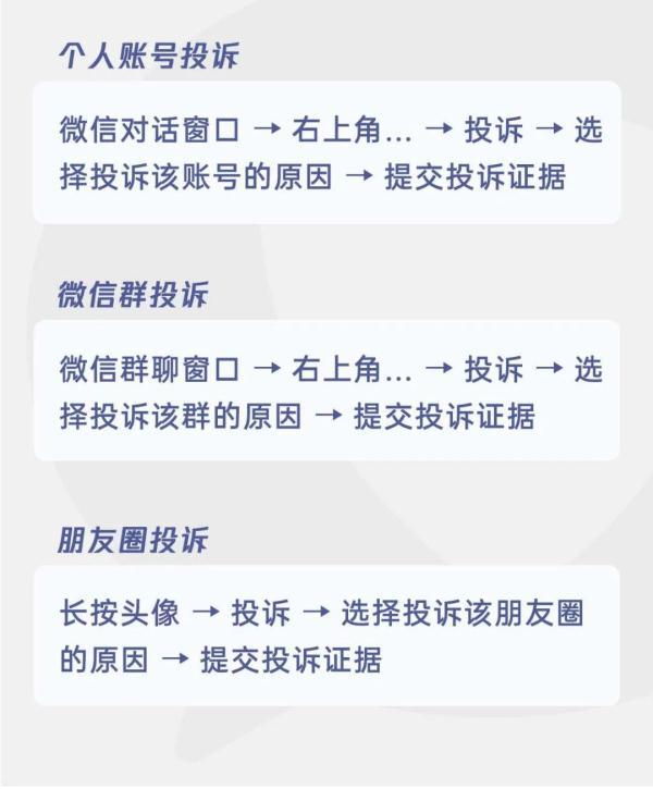 朋友圈发这些可能会被封号!微信再发重要提醒-大象网