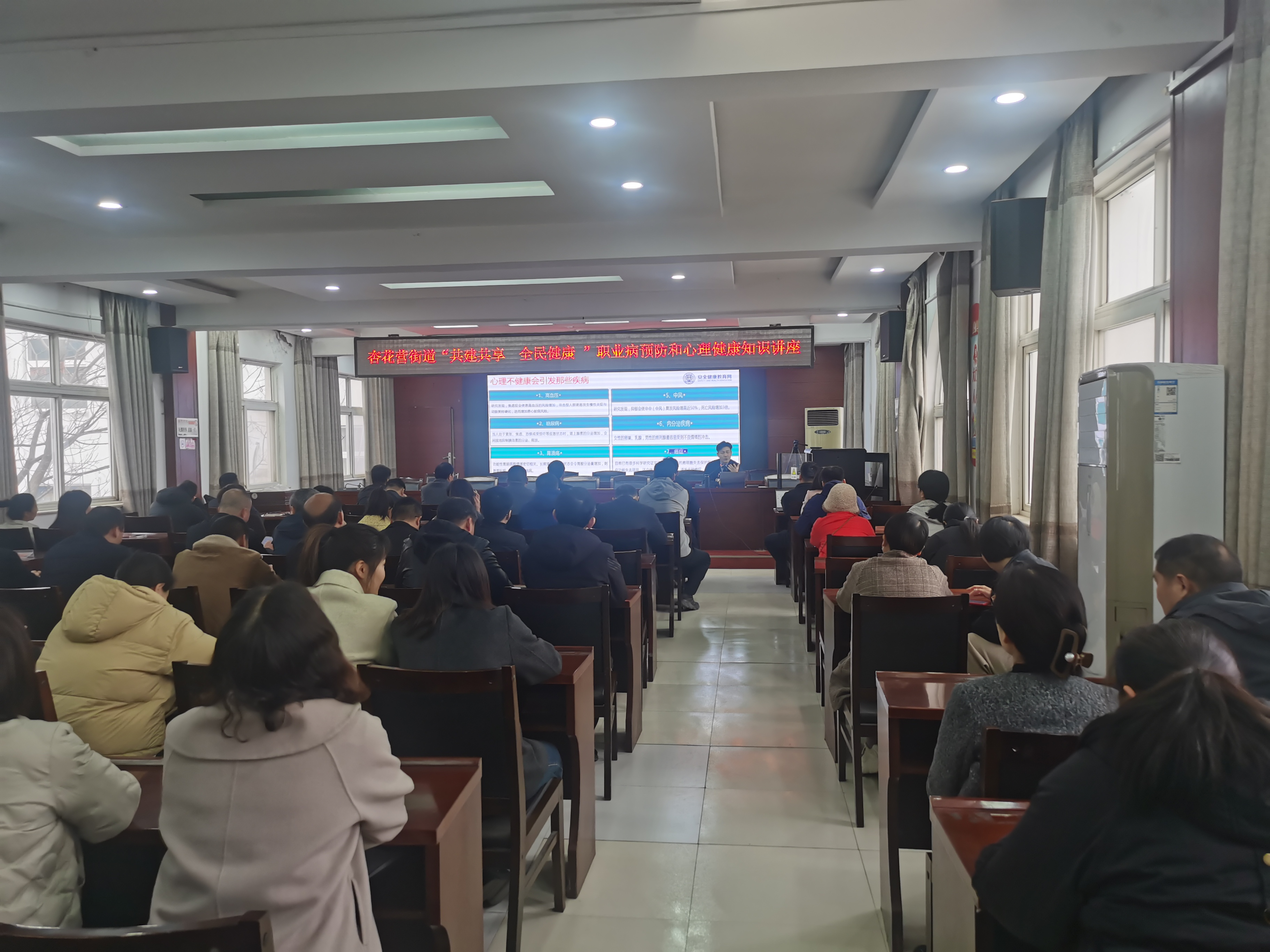 开封杏花营街道举办职业病预防和心理健康知识讲座