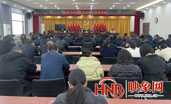 唐河县古城乡：筑牢交通安全防线