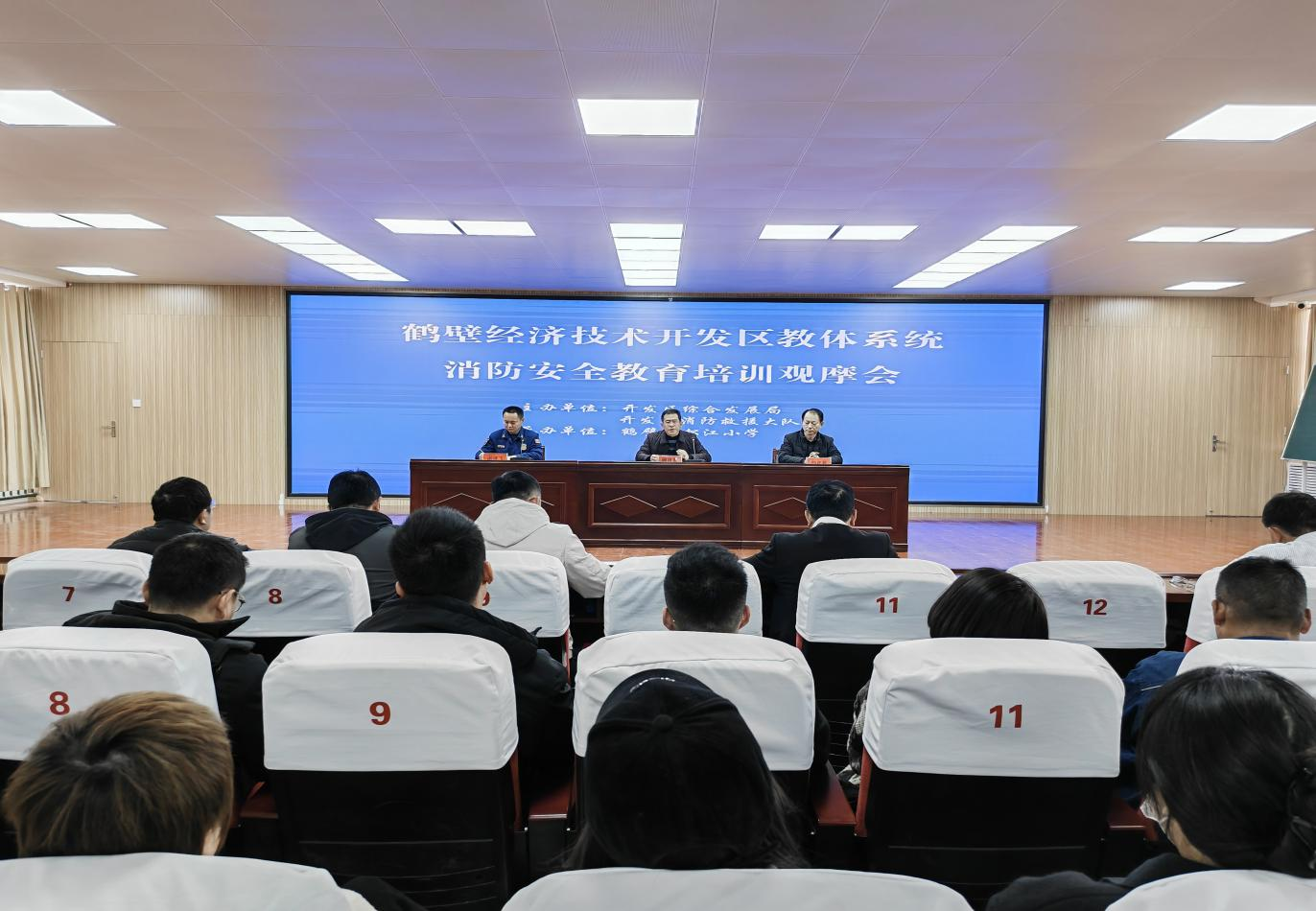 鹤壁经济技术开发区举行教体系统消防安全教育培训观摩会