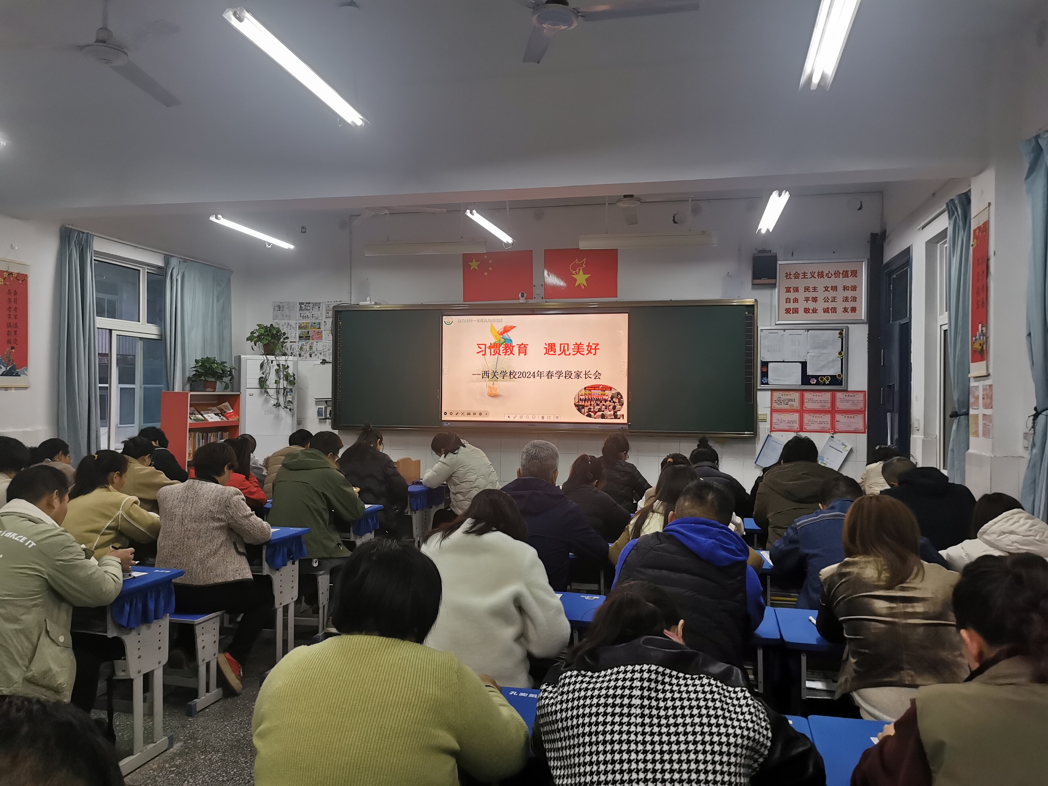 家长学校活动图片