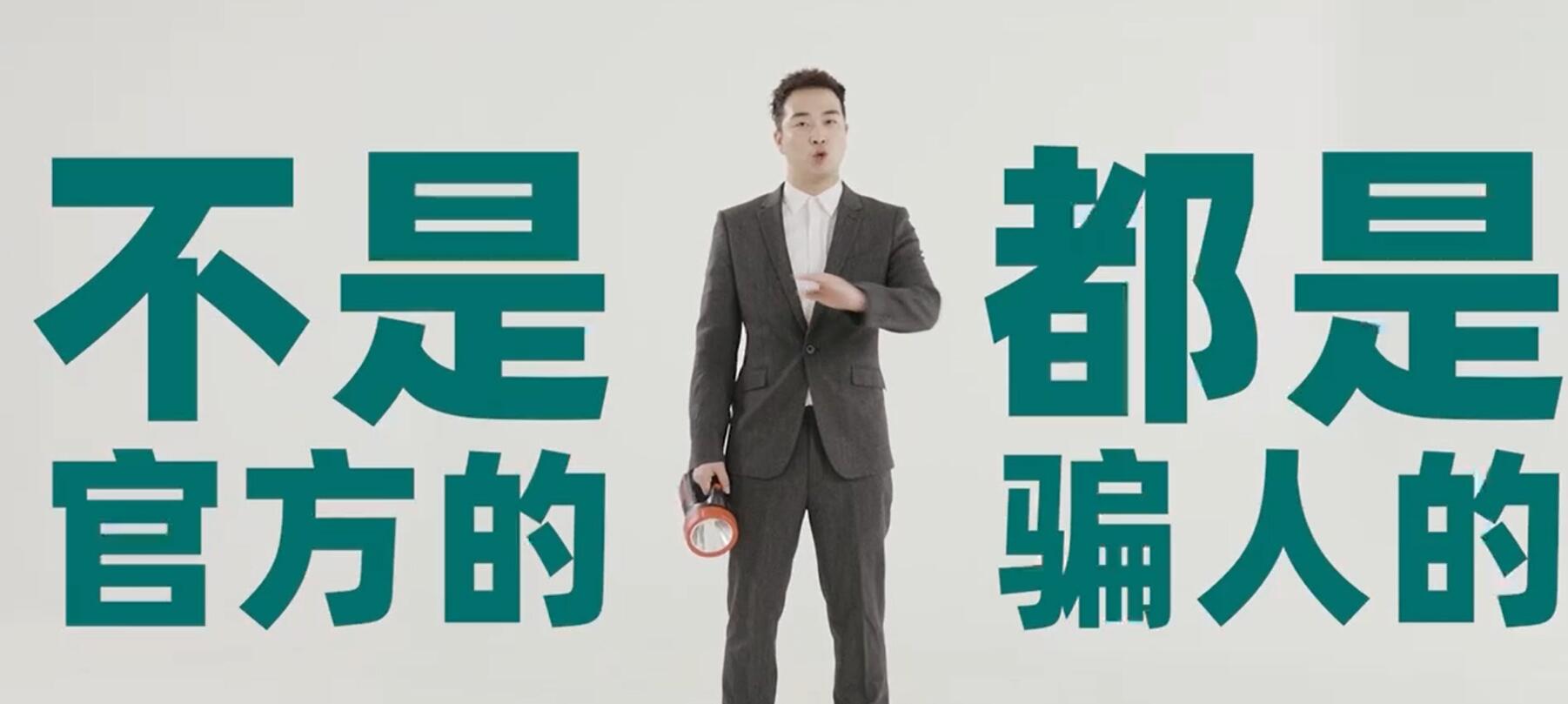 国网：筑牢反诈“防火墙”，守护群众“钱袋子”