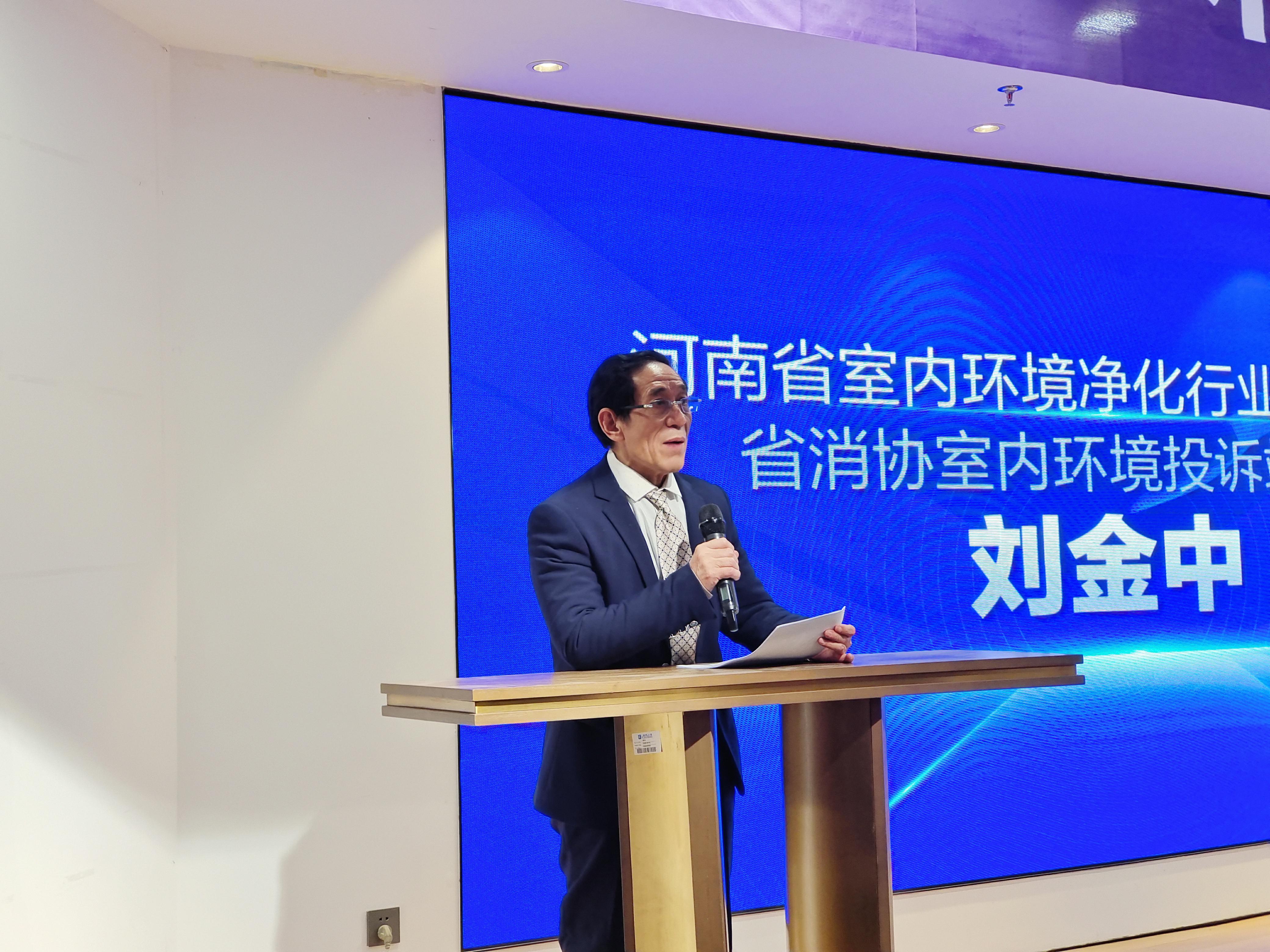 污染投诉站负责人刘金中在会上重申了投诉站接受消费者投诉受理范围