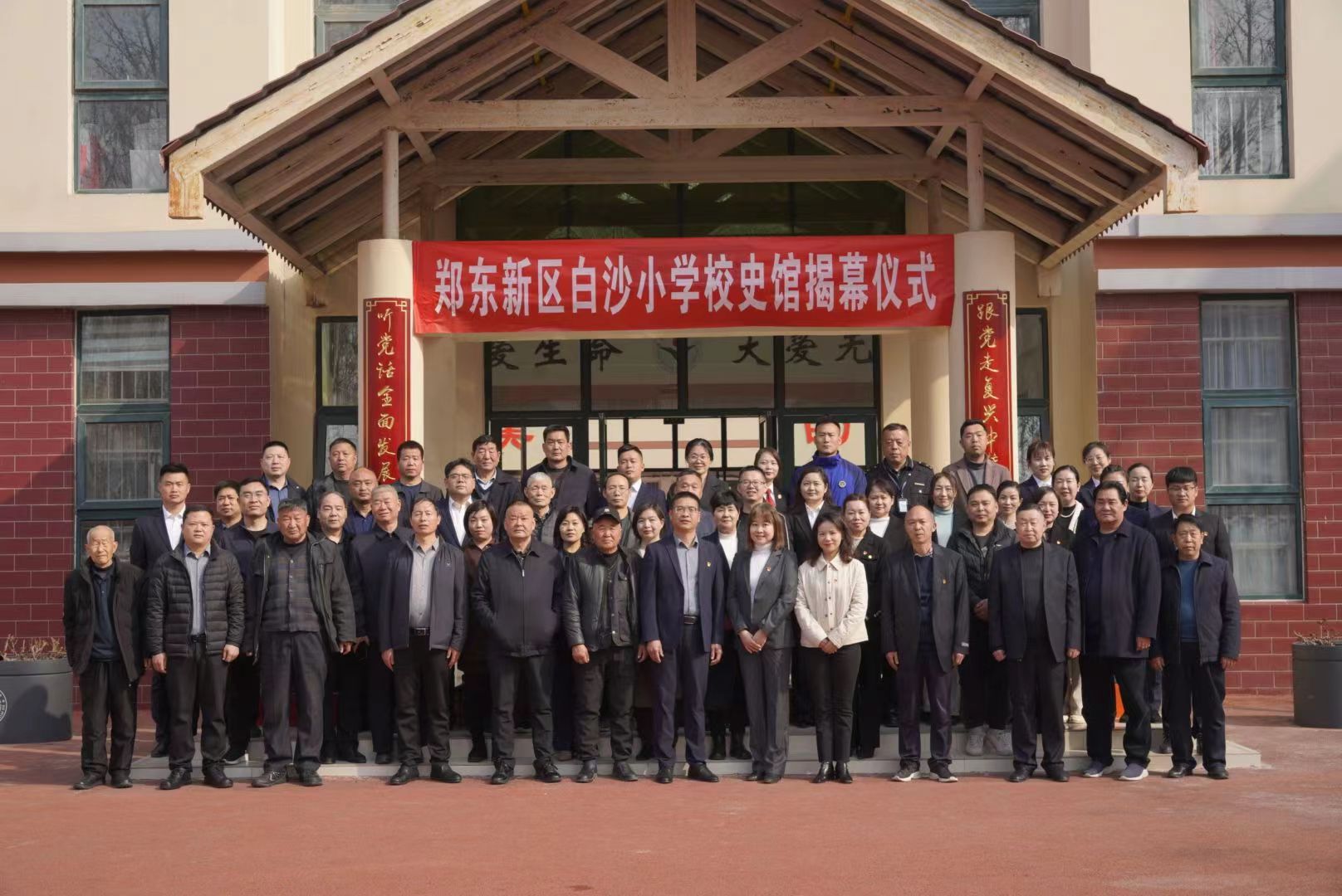 郑东新区白沙小学校史馆揭幕仪式纪实-大象网