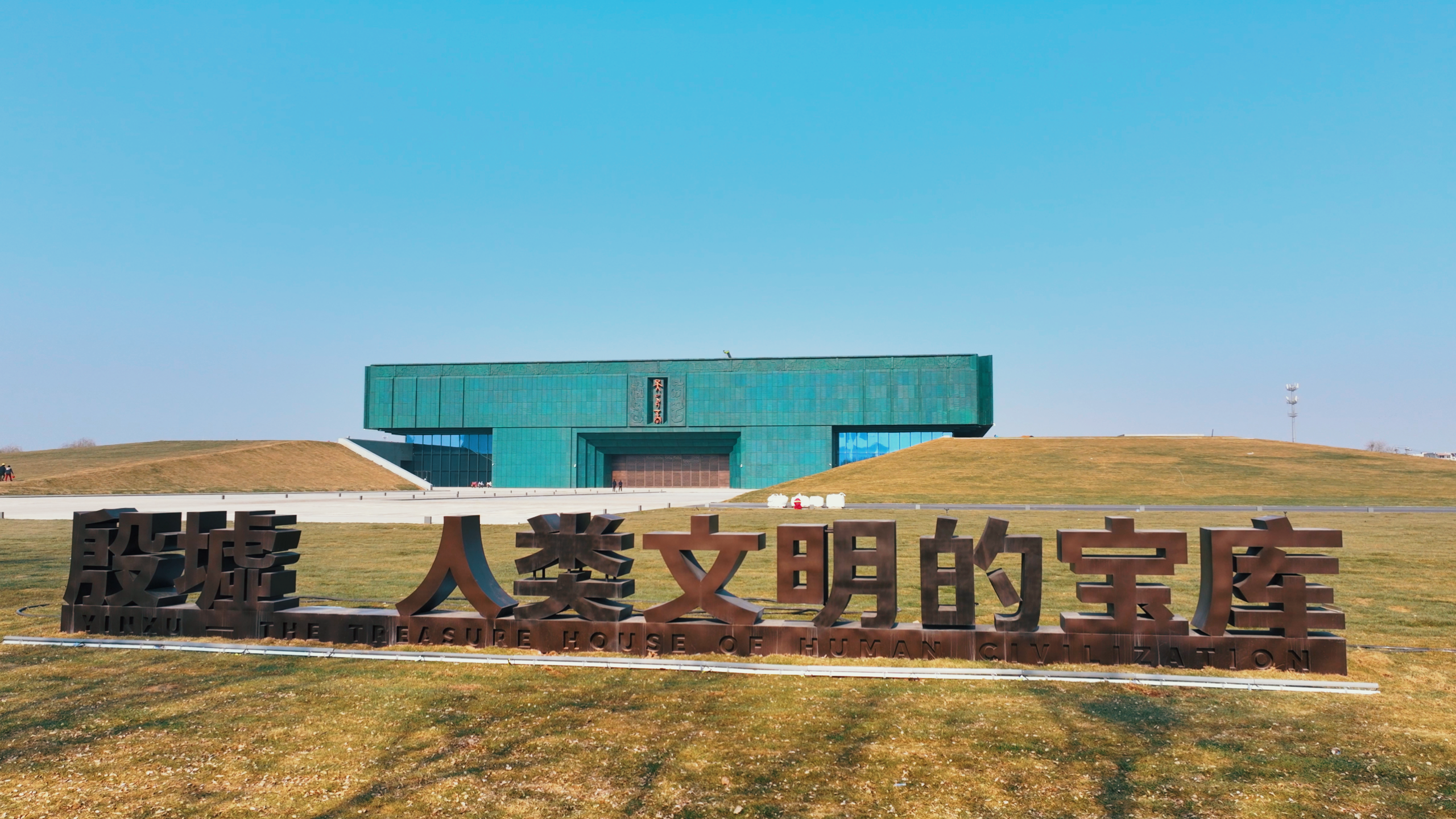 3月18日起 可以免费夜游殷墟博物馆了-大象网