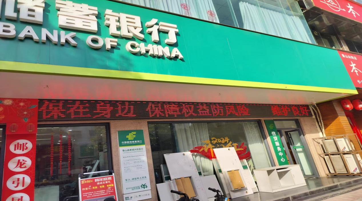 邮储银行鲁山县支行：金融消保在身边 保障权益防风险