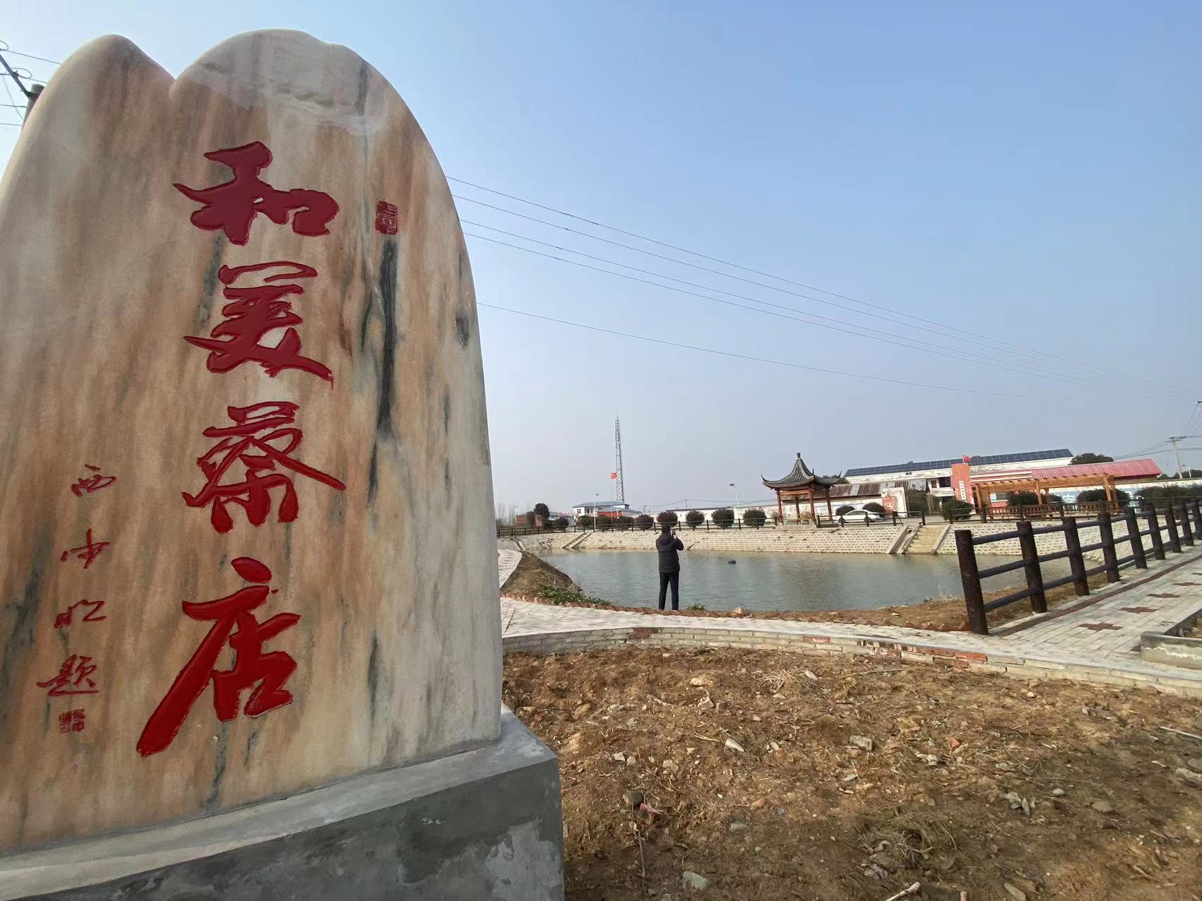 "这是我们蔡店村零的突破.