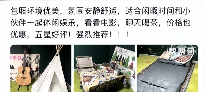 恋爱体验馆男女肢体接触被明码标价：提供擦边服务,女性未满18岁也可“上岗”