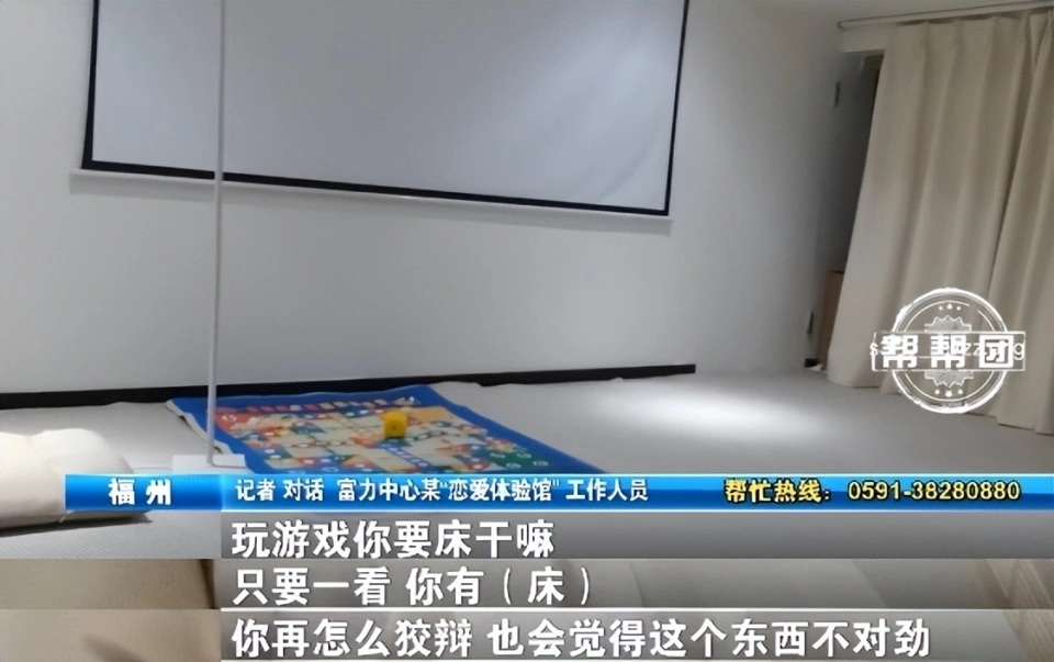 恋爱体验馆男女肢体接触被明码标价：提供擦边服务,女性未满18岁也可“上岗”