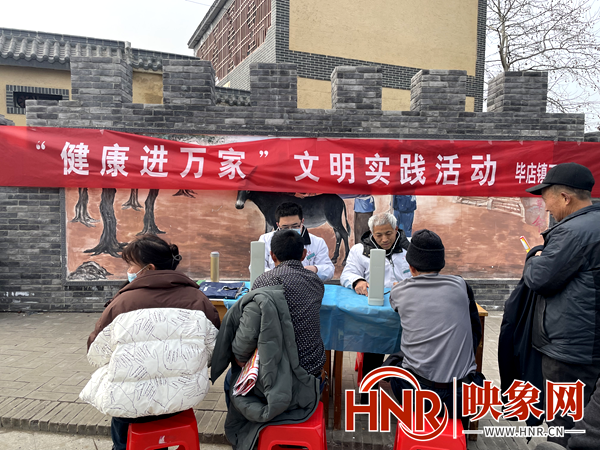唐河县毕店镇卫生院开展健康进万家文明实践活动