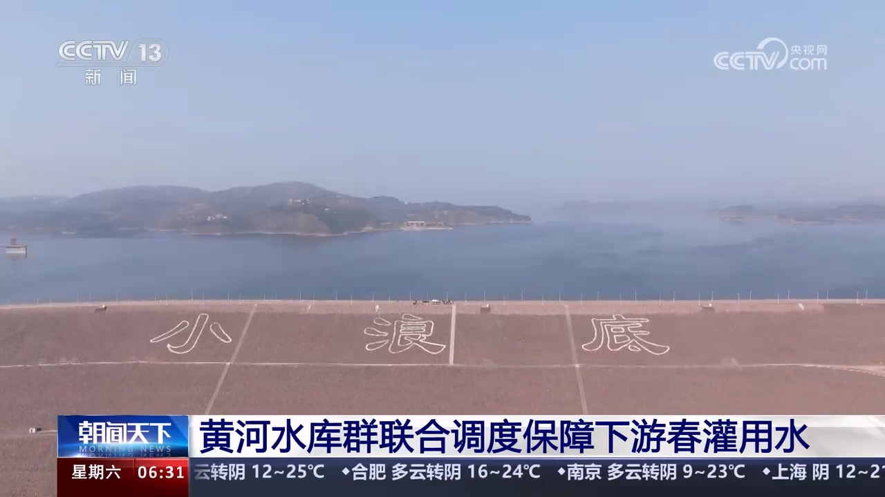 央媒看河南 | 关注河南消防安全检查、麦田春管等内容
