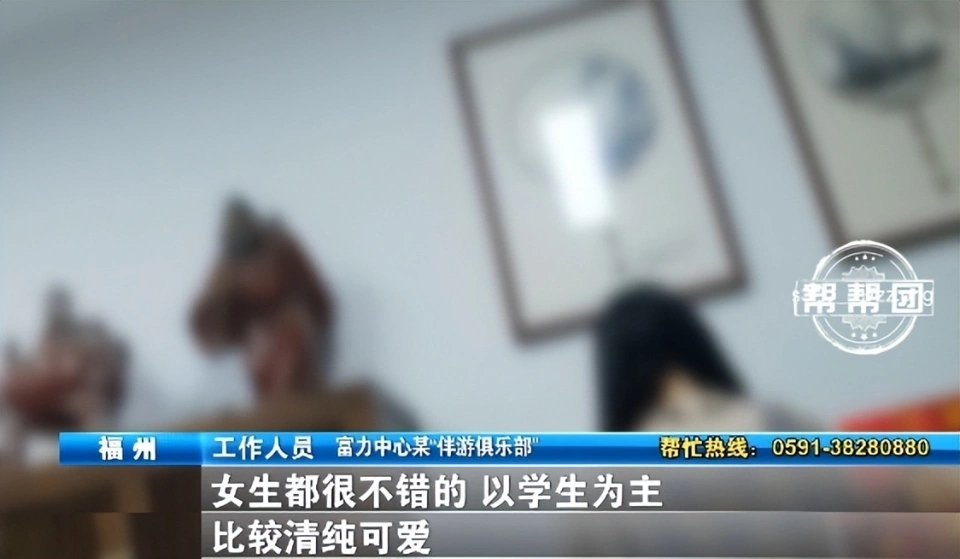 恋爱体验馆男女肢体接触被明码标价：提供擦边服务,女性未满18岁也可“上岗”