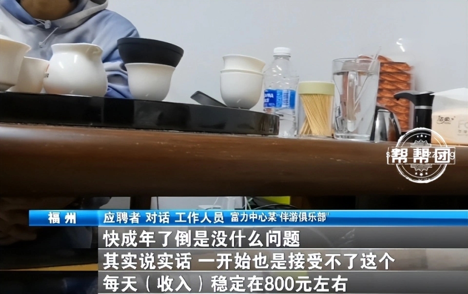 恋爱体验馆男女肢体接触被明码标价：提供擦边服务,女性未满18岁也可“上岗”