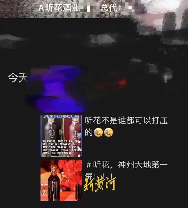 听花酒被315曝光后，代理店员：听花酒不是谁都能打压的