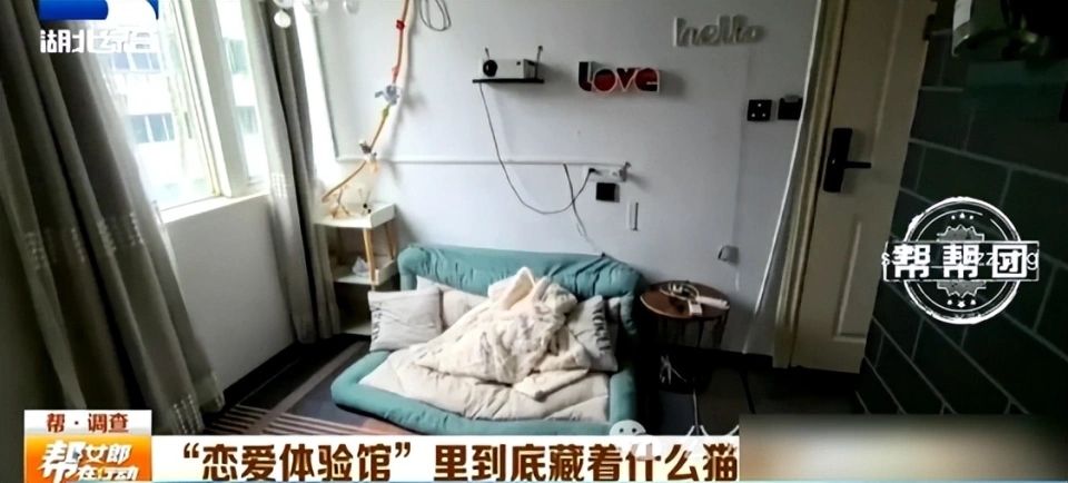 恋爱体验馆男女肢体接触被明码标价：提供擦边服务,女性未满18岁也可“上岗”