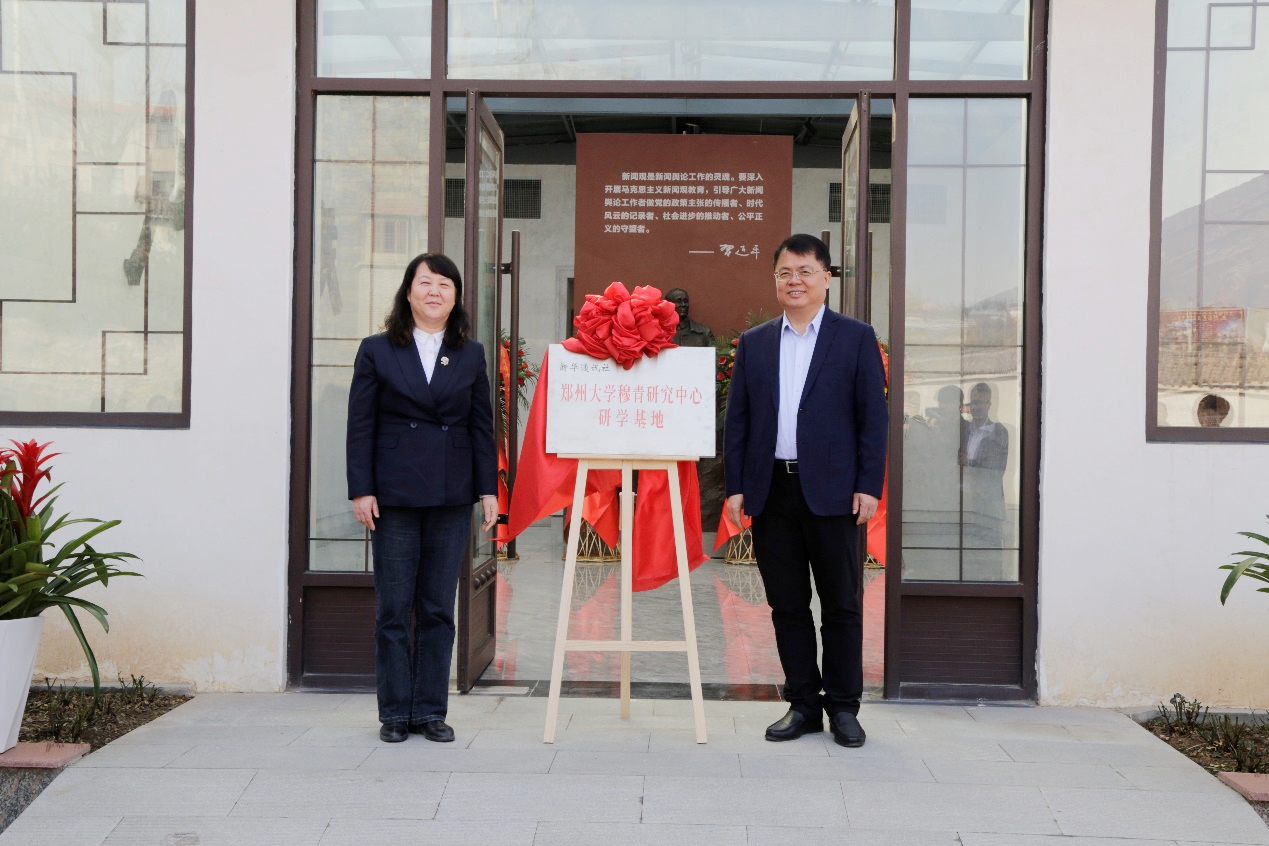 郑州大学新闻与传播学院开展"重走穆青路"辉县行教学活动-大象网