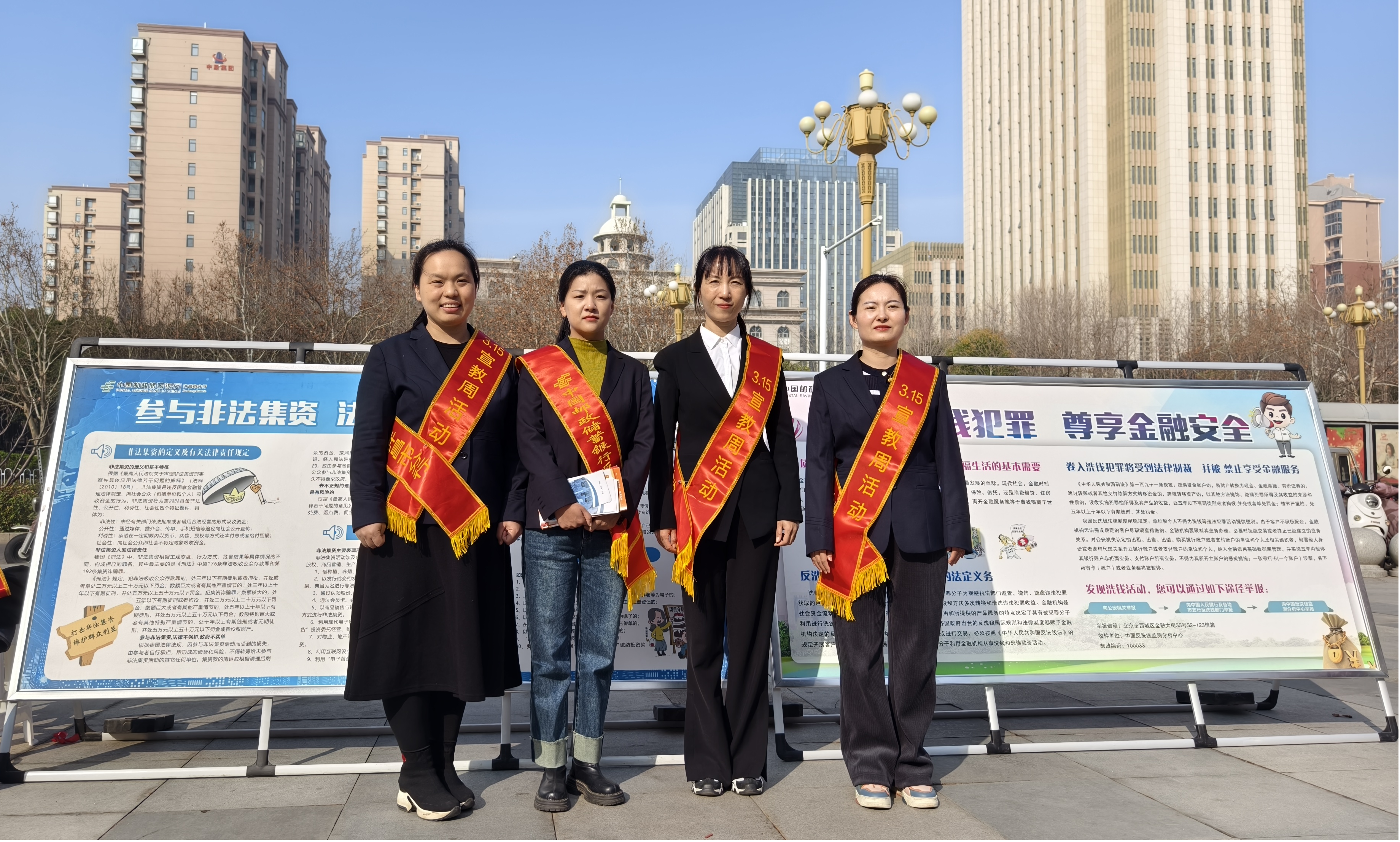 邮储银行许昌市分行开展防范非法集资广场集中宣传