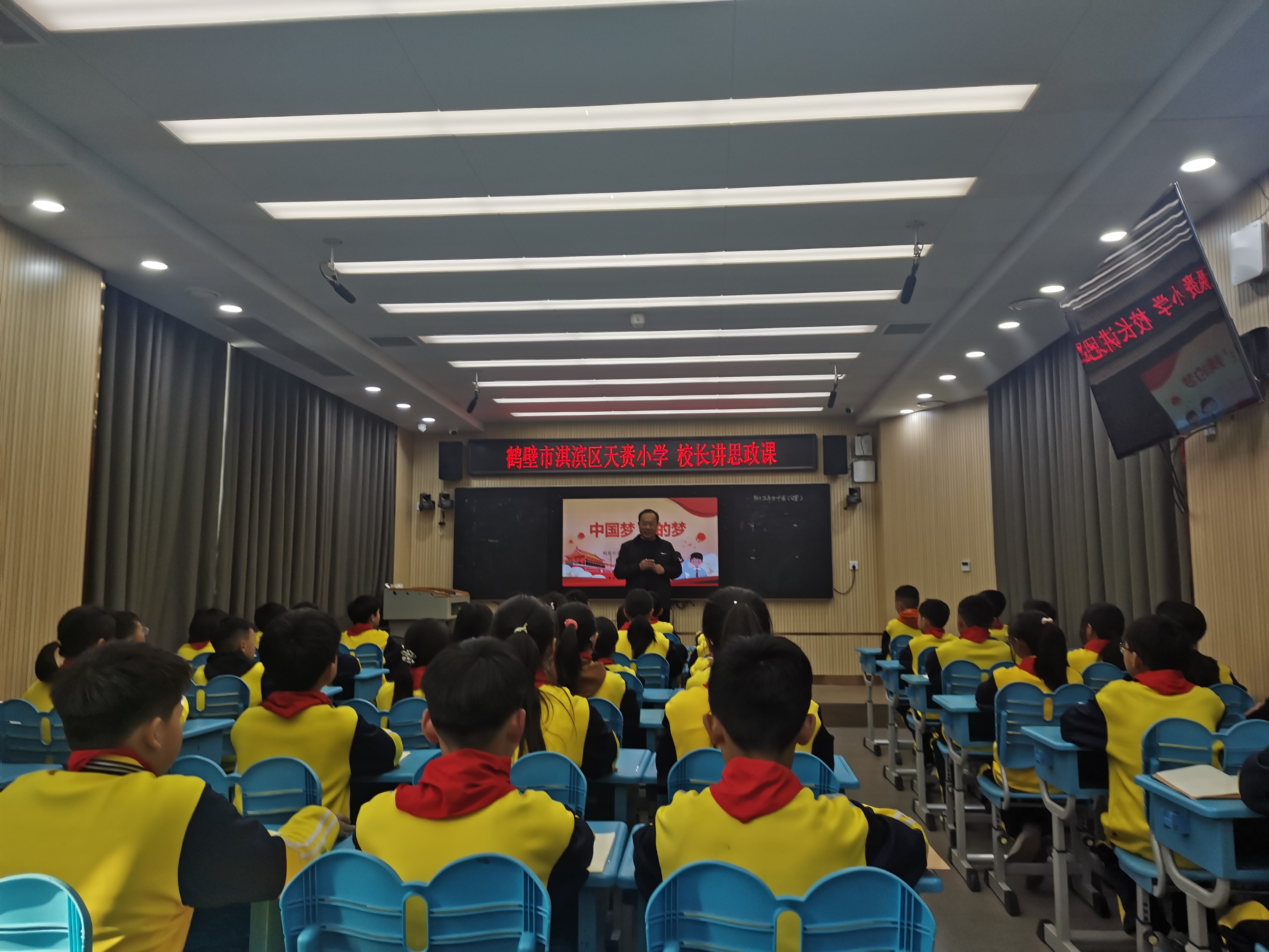 鹤壁市淇滨区各中小学讲好春季开学“思政第一课”