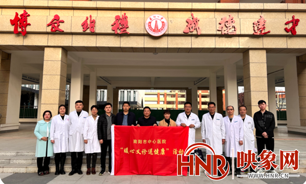 南阳市中心医院健康义诊服务走进南阳市第一中学校