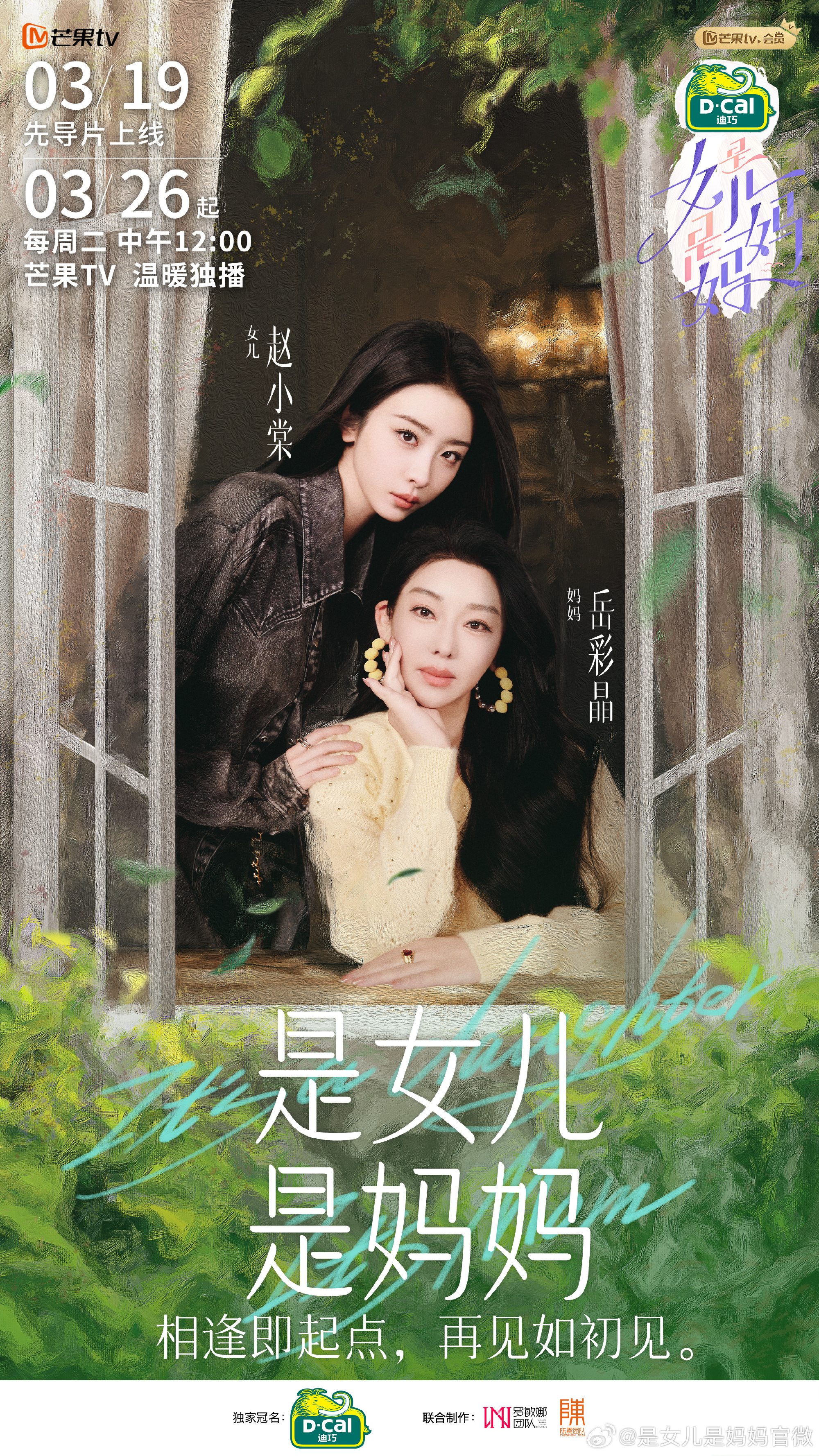 欧阳娜娜官宣!三姐妹首次合体-大象网