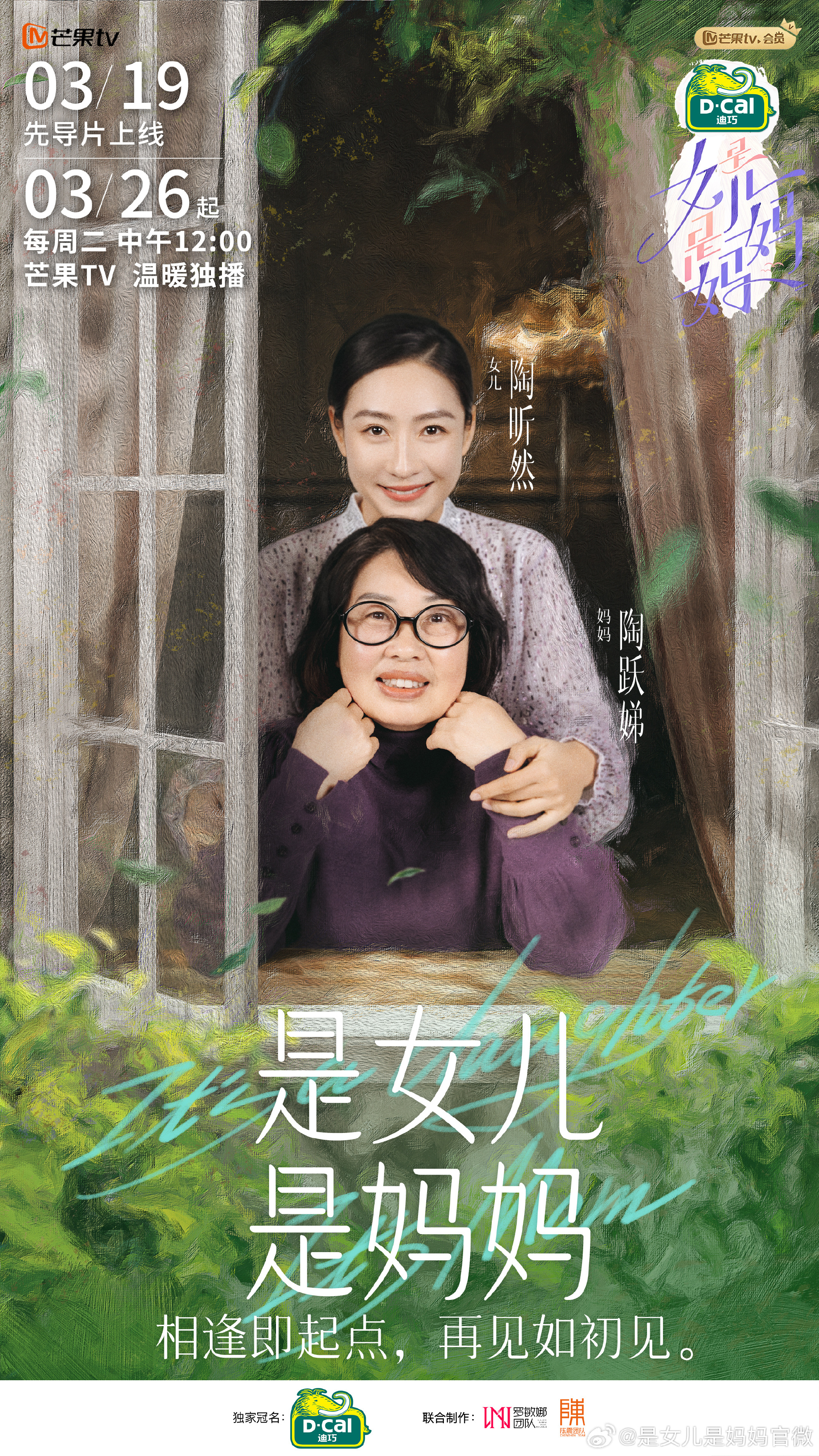 三姐妹首次合体-大象网
