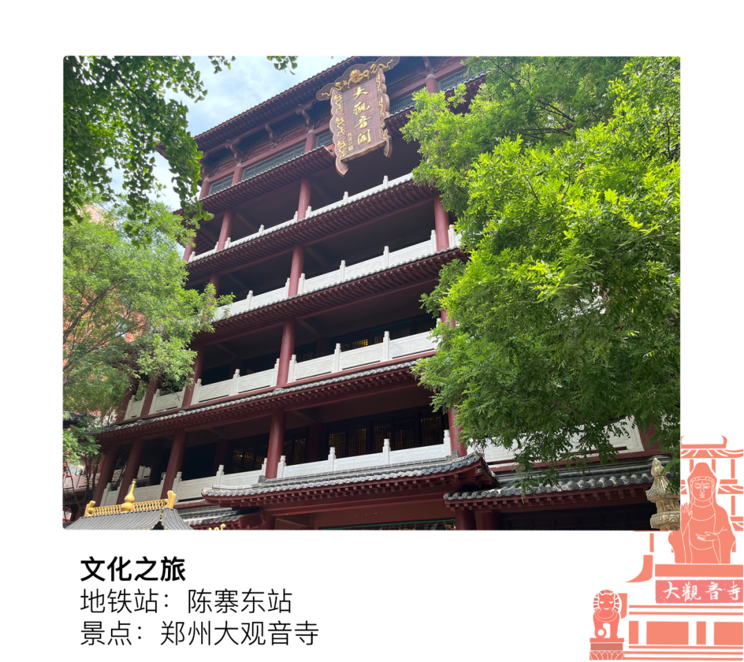 从陈寨东站c口出来步行约700米就来到了郑州大观音寺