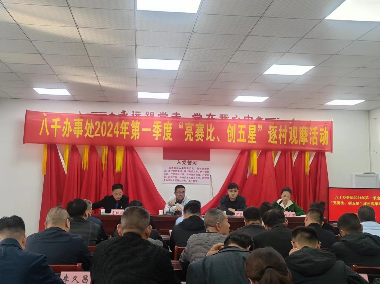 郑州航空港区八千办事处开展"亮赛比,创五星"观摩活动-大象网