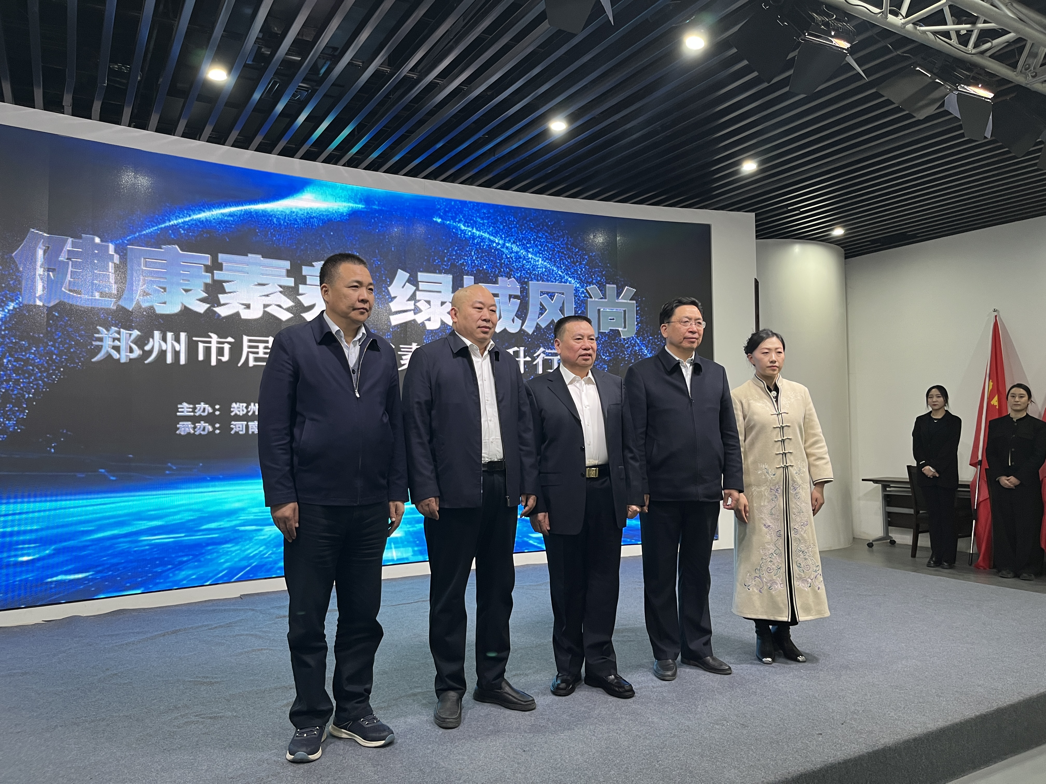 "健康素养 绿城风尚"2024郑州市居民健康提升行动启动
