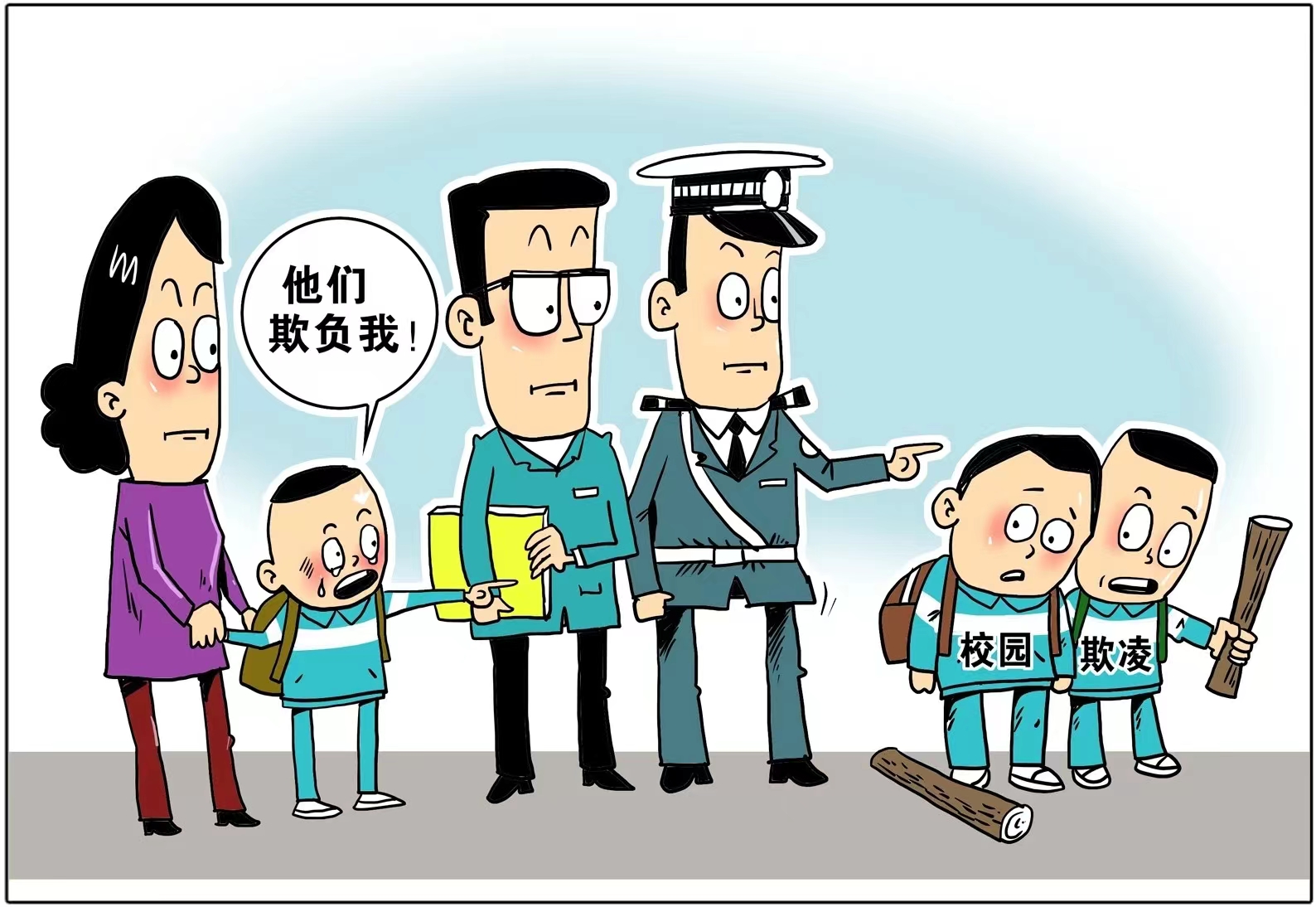 小不惩必成大恶丨焦点网谈-大象网
