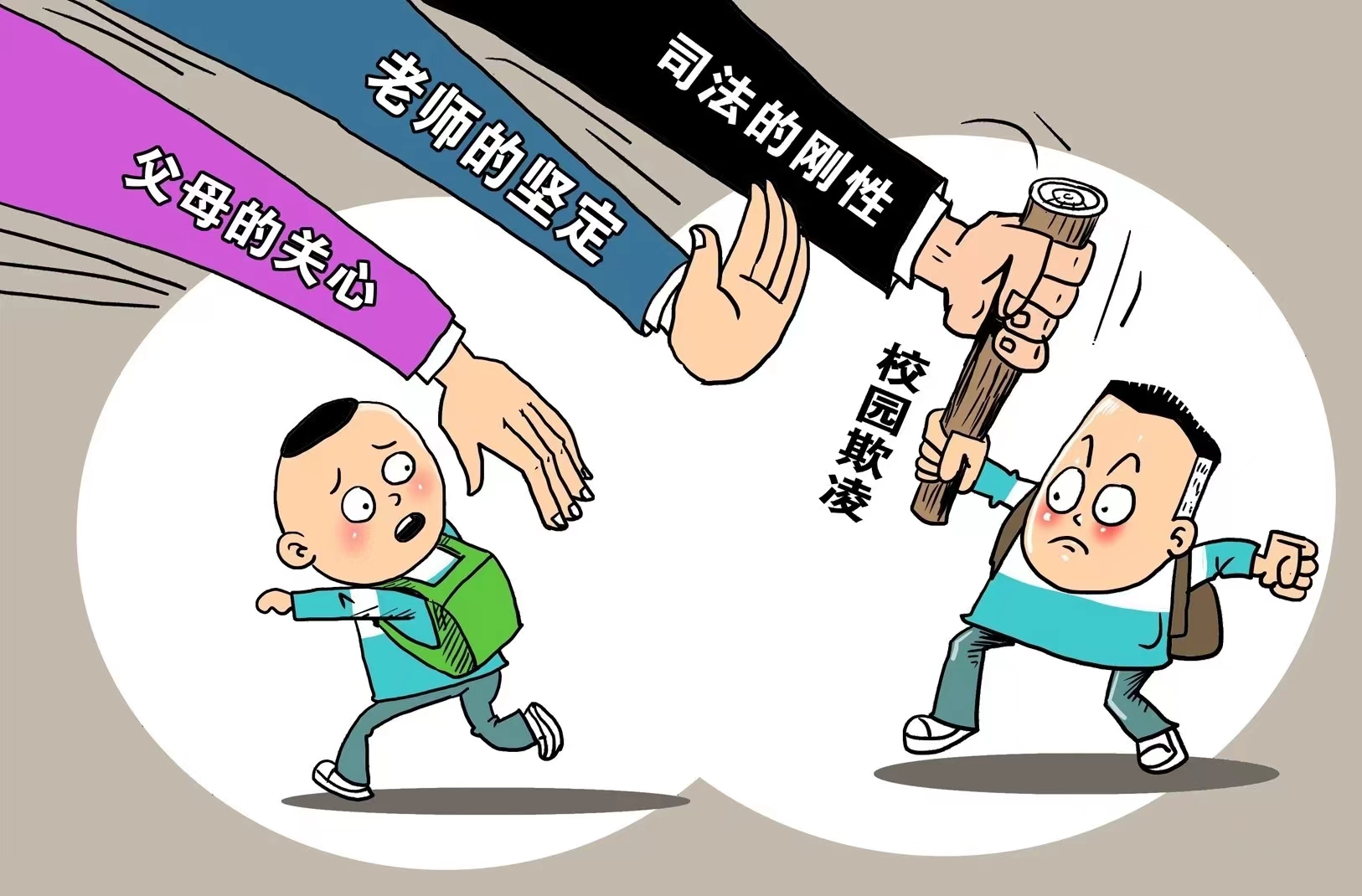 小不惩必成大恶丨焦点网谈-大象网