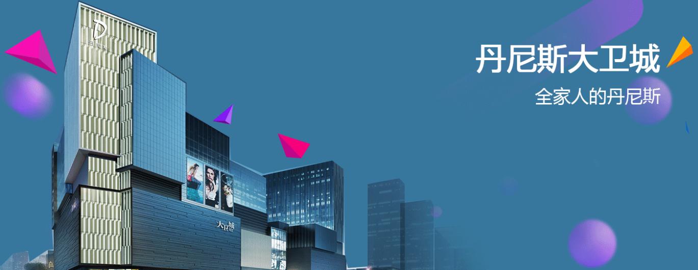 92岁的"7点总裁"| 独家专访丹尼斯集团创始人王任生-大象网