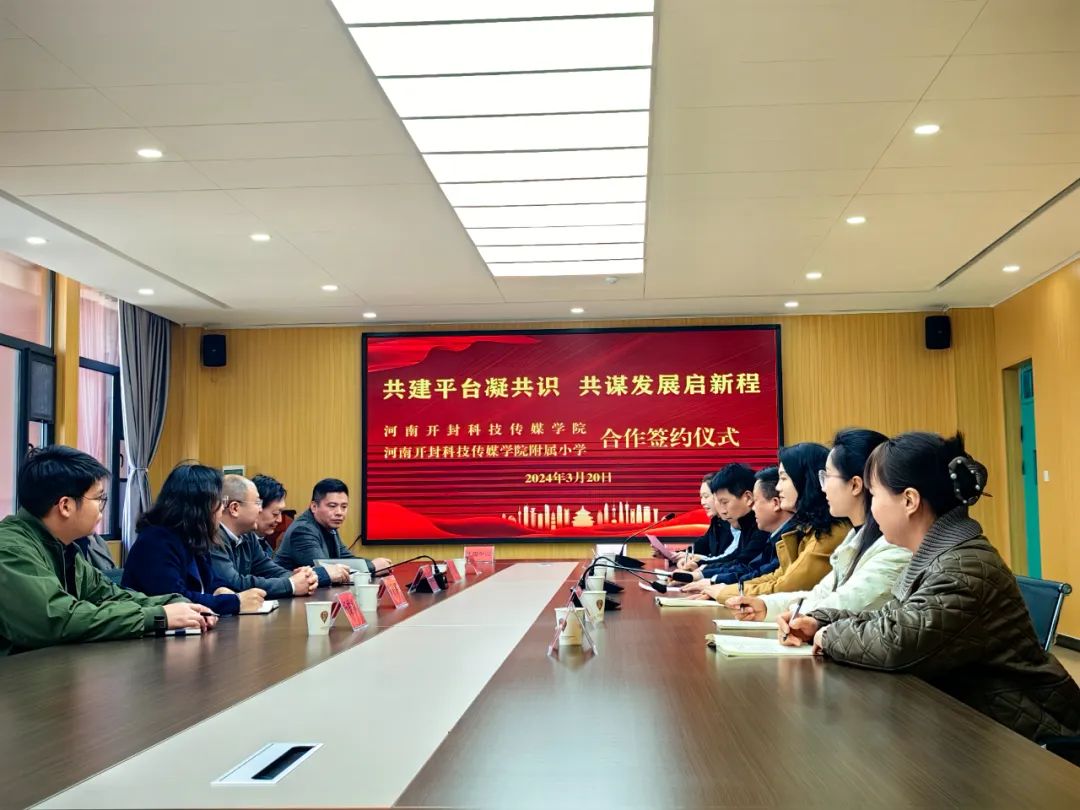 共建平台凝共识  共谋发展启新征