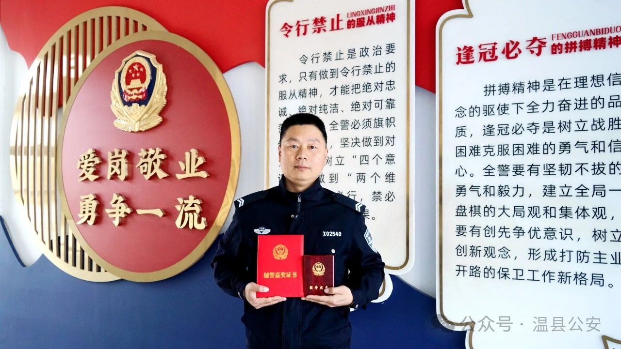 身边的榜样 | 温县公安局王彦兵被省公安厅记“一级嘉奖”