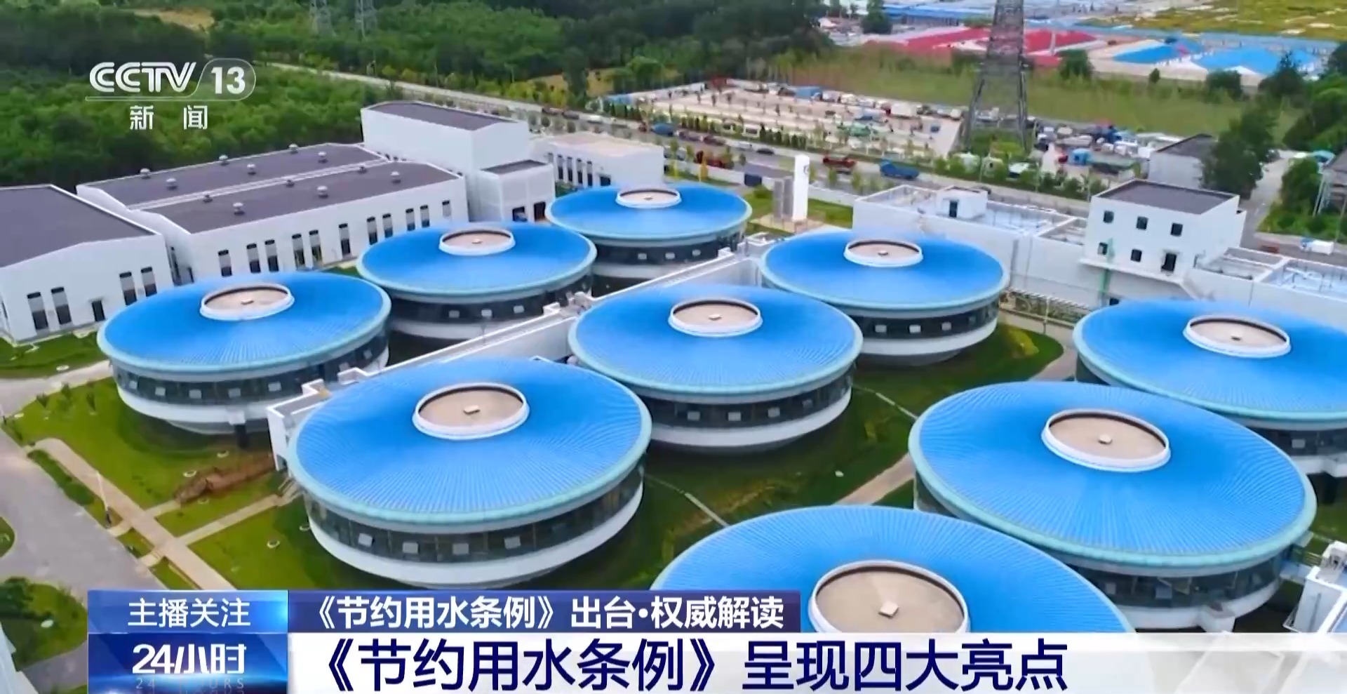 国家层面首次"节水"立法 《节约用水条例》呈现这四大亮点→-大象网