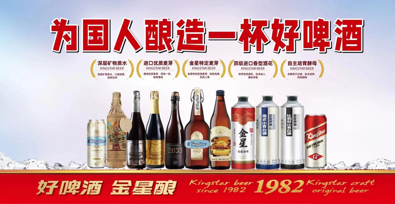 金星啤酒亮相第110届全国糖酒商品交易会-大象网