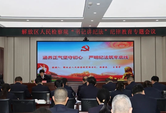 焦作:强纪法意识 守廉洁底线!-大象网