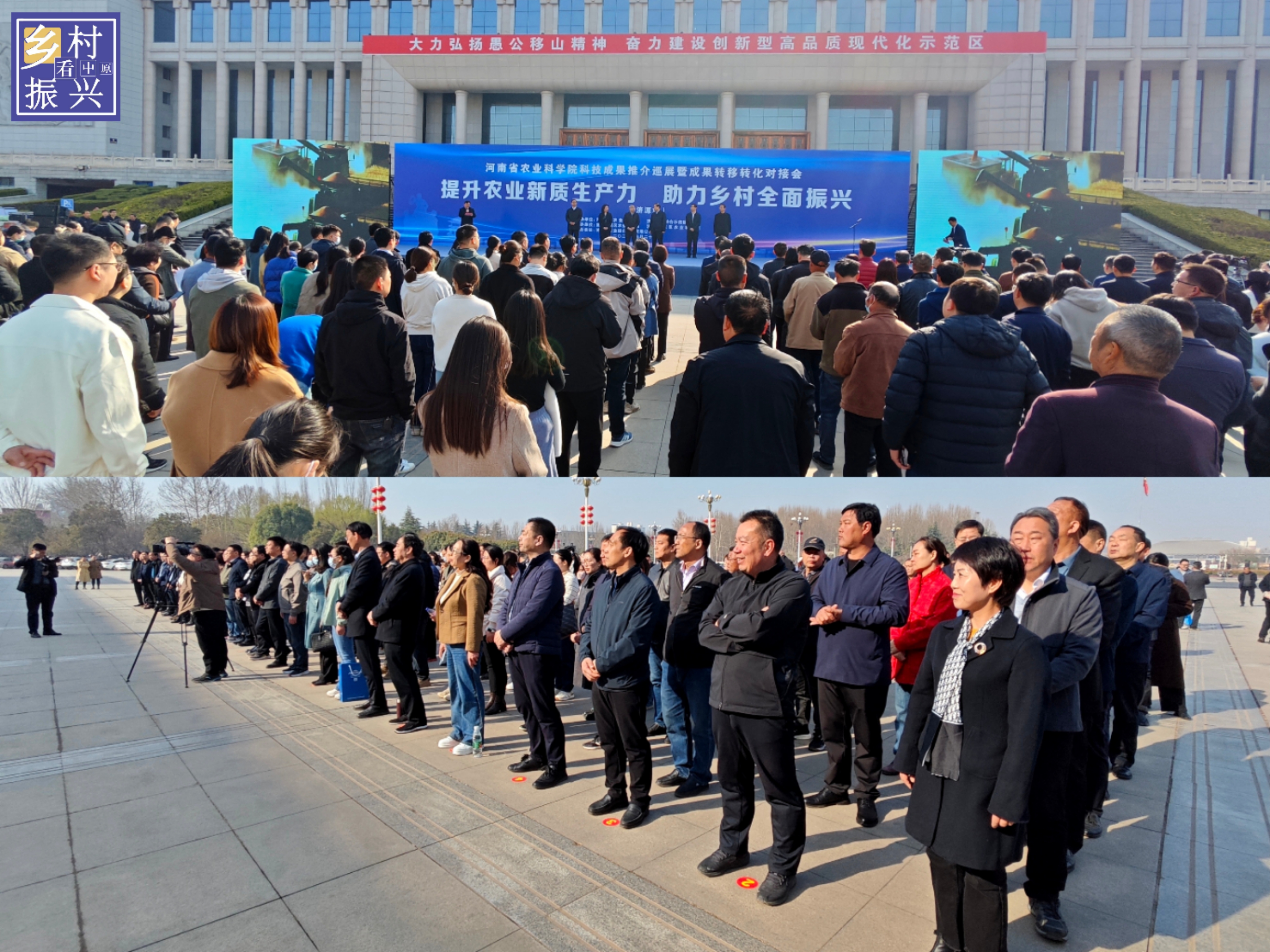 由河南省农业科学院,济源产城融合示范区管委会联合主办的河南省农业