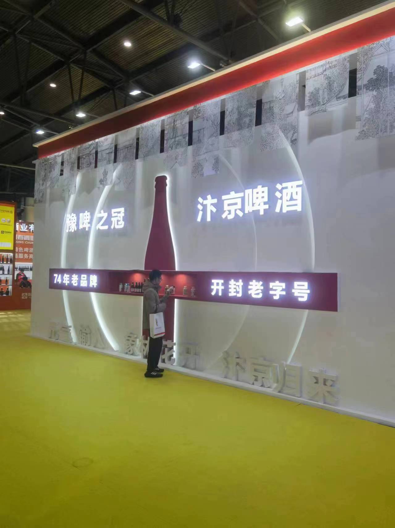 河南人自己的精酿 汴京啤酒参加第110届全国糖酒会-大象网