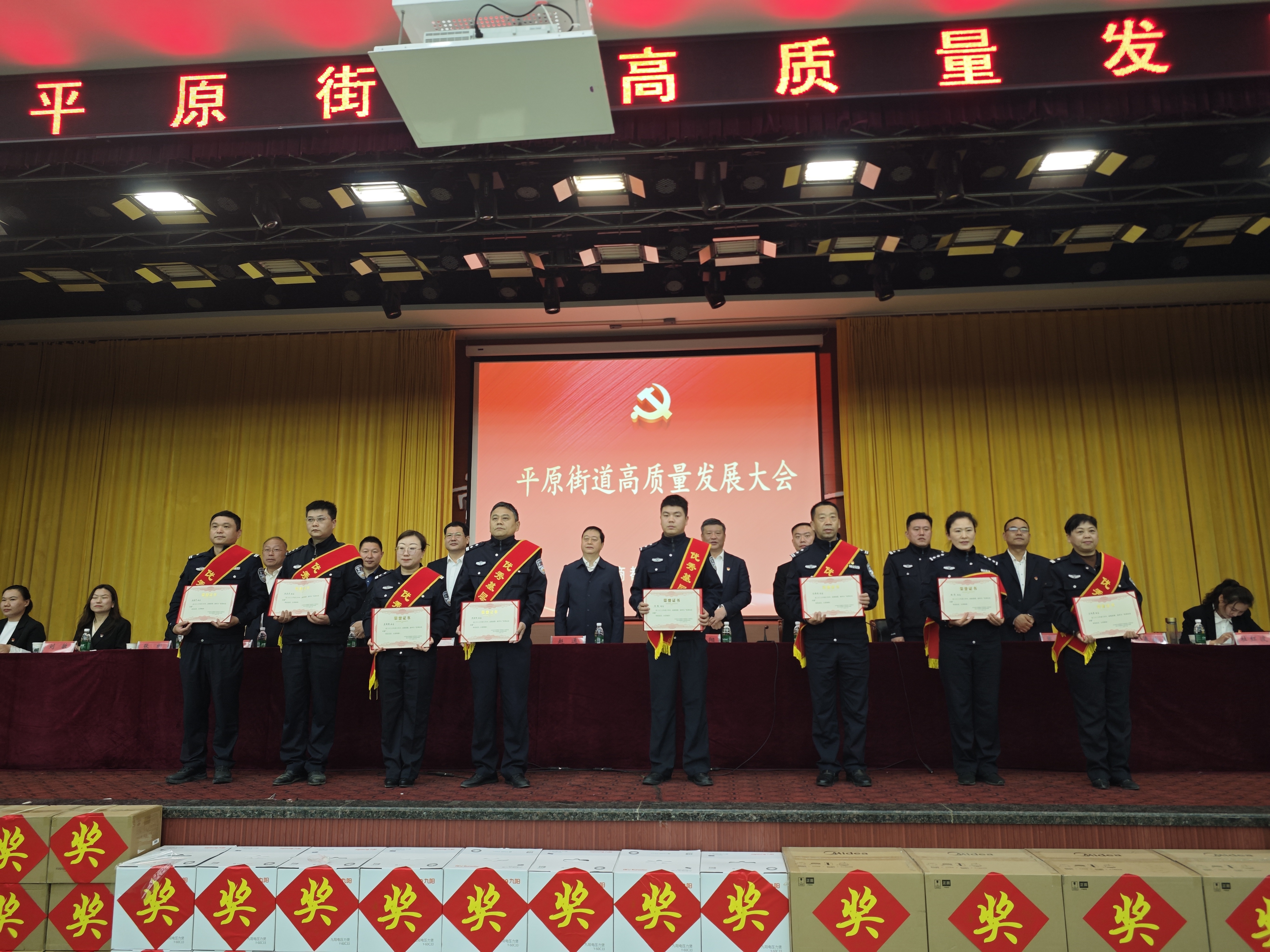 商丘市梁园区平原街道召开高质量发展大会-大象网