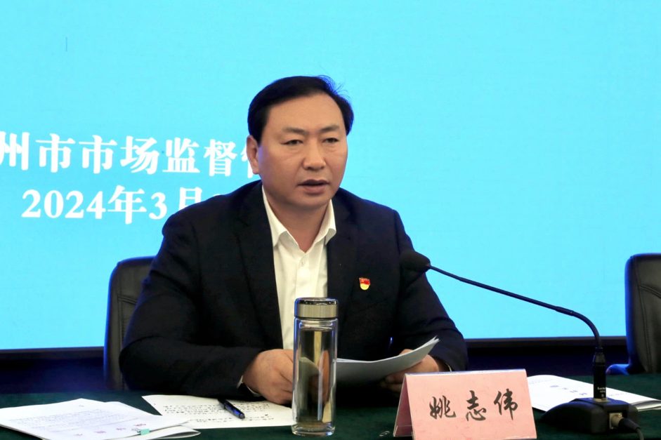 郑州市市场监管局召开全市食品安全监管工作会议-大象网