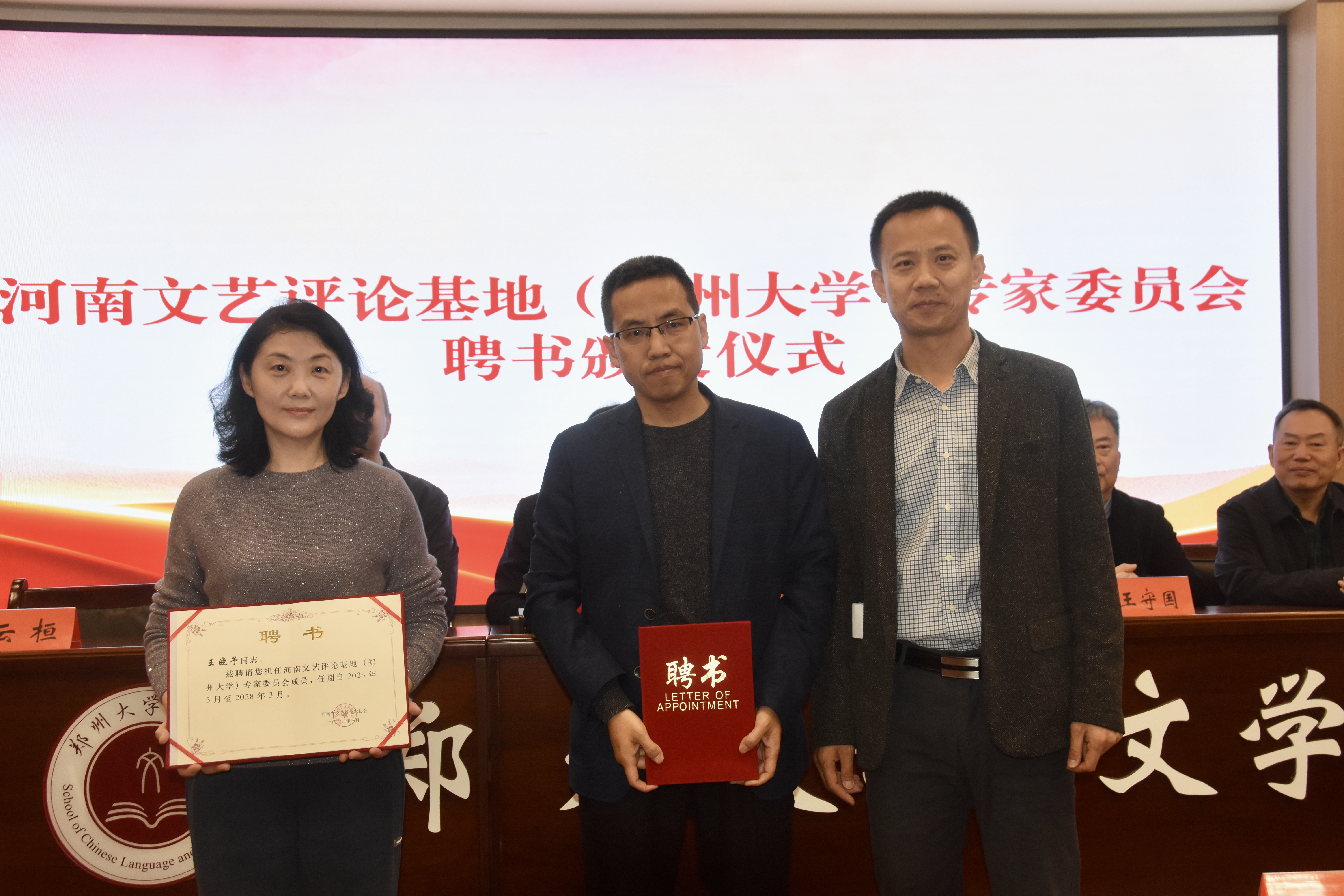 河南文艺评论基地(郑州大学)揭牌-大象网