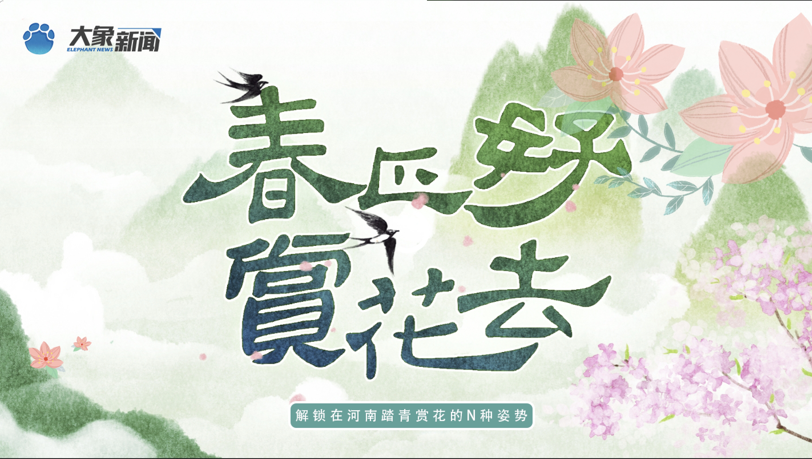 大象网-河南广播电视台-河南网络广播电视台