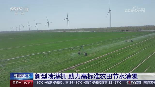 【央视关注河南滑县】新型喷灌机 助力高标准农田节水灌溉