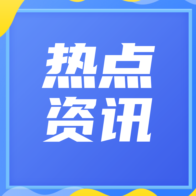 关于网传镇里固乡中心幼儿园学生被殴打视频有关情况的说明
