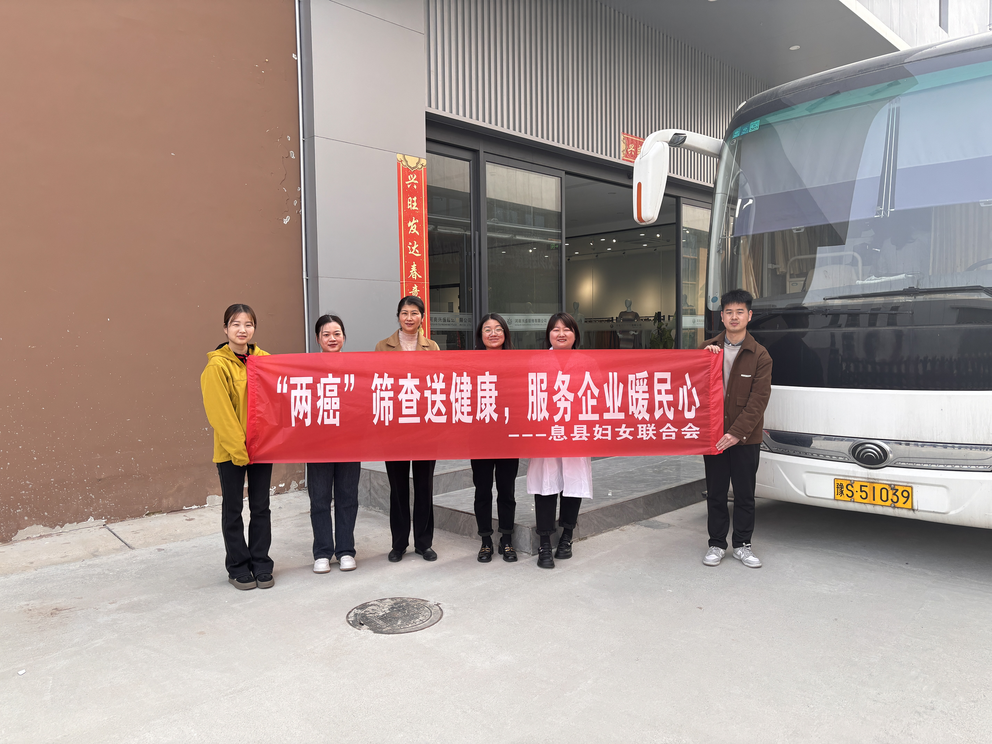 息县：“两癌”筛查送健康 服务企业暖民心