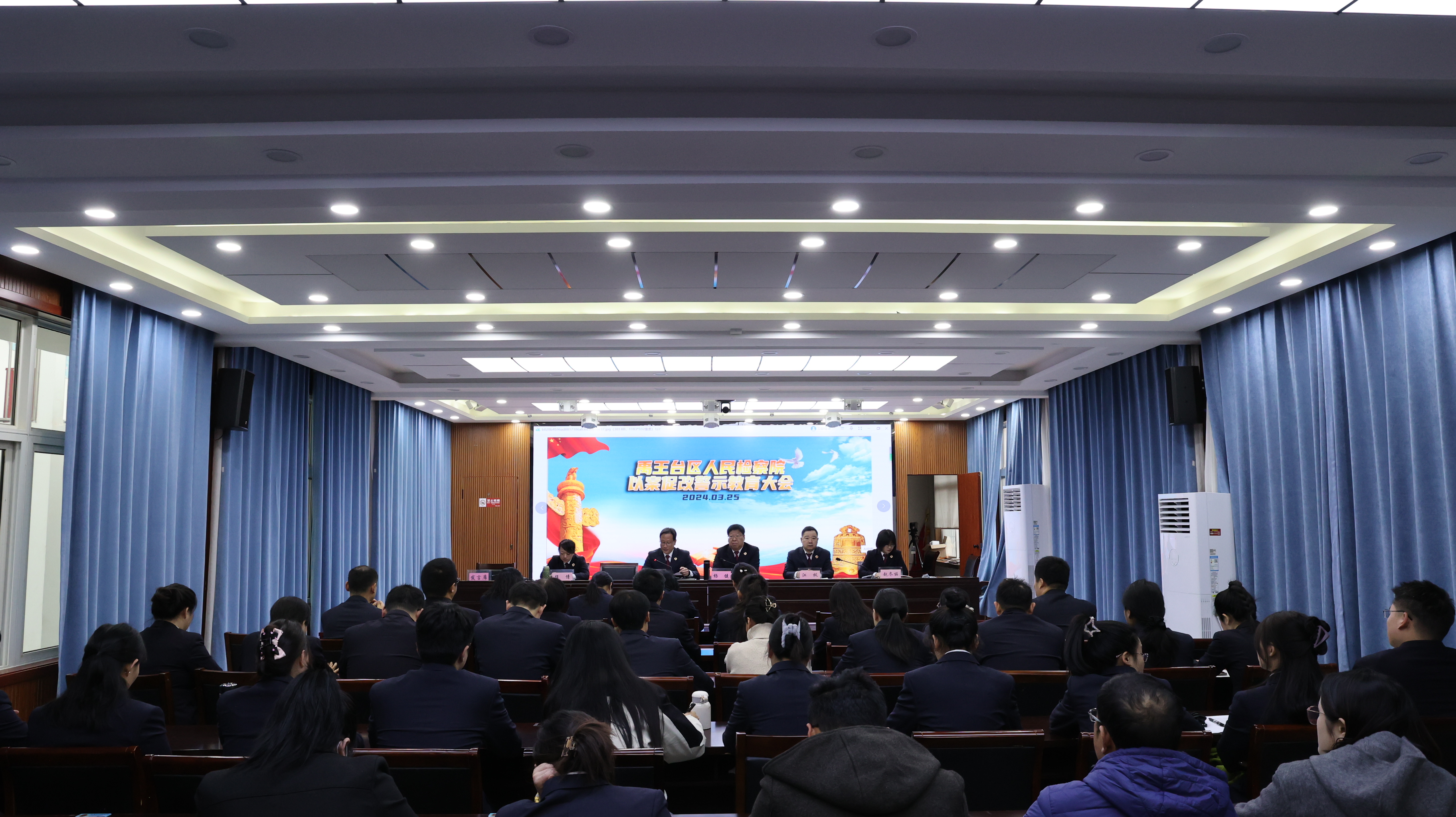 开封市禹王台区人民检察院组织召开以案促改警示教育大会