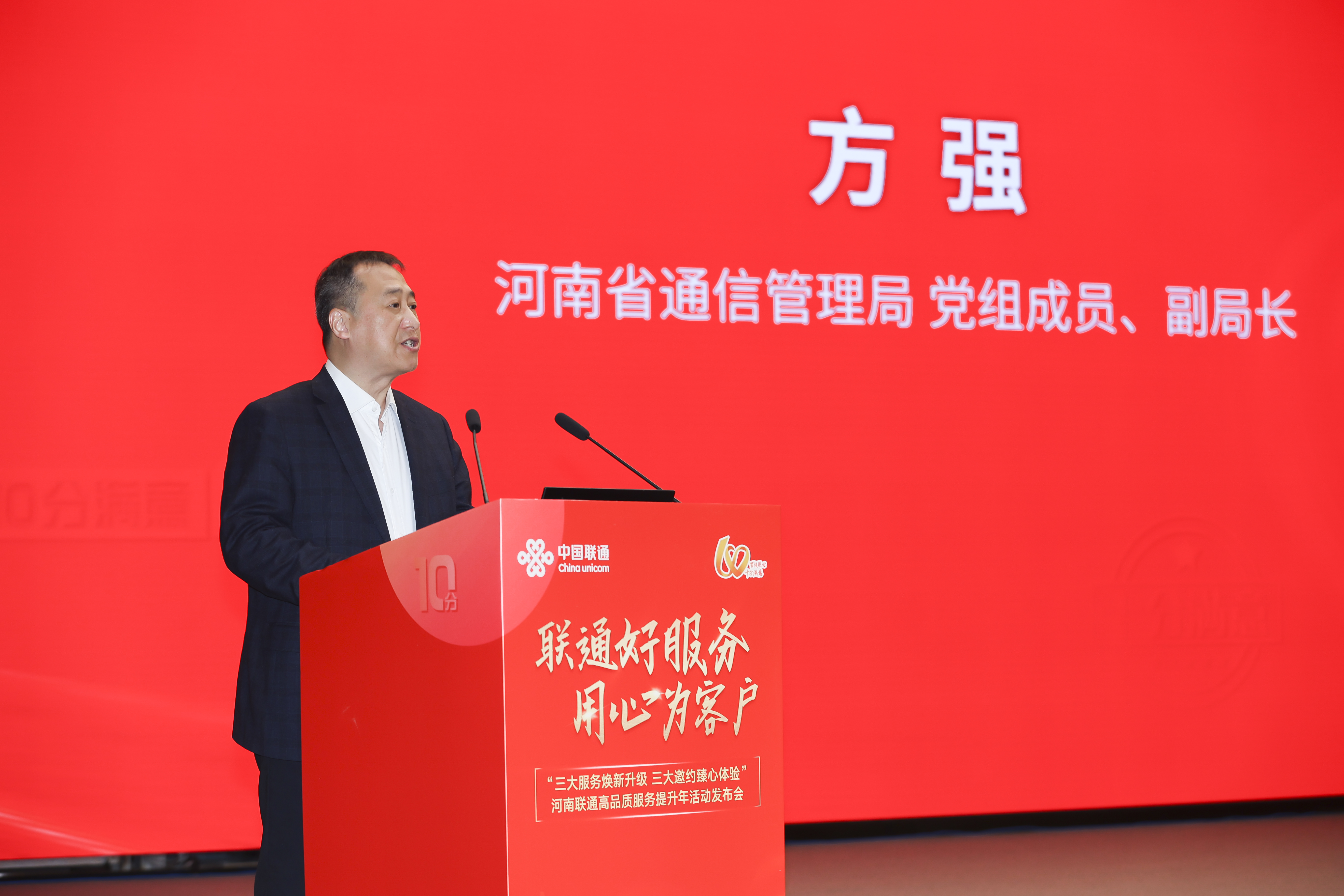 河南联通高品质服务提升年活动启动-大象网