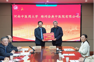 郑州金庚中医康复医院助推中医药事业再上新台阶-大象网