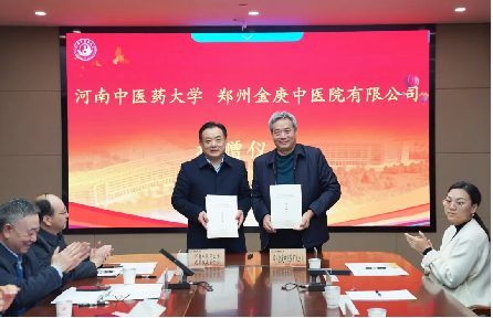 药大学校长王耀献向金庚医院创办人宋兆普颁发捐赠证书宋兆普院长说