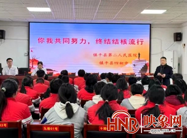 镇平县疾控中心高质量推进防治结核病宣传工作